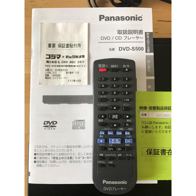 Panasonic - 【☆取扱説明書・付属品付き☆】Panasonic DVD Panasonic - 【☆取扱説明書・付属品付き☆】Panasonic DVD