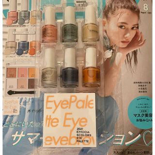 エモダ(EMODA)のJELLY (ジェリー) 2021年 08月号 【付録のみ】(その他)