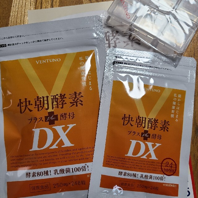 快朝酵素プラス酵母DX　248粒&24粒 食品/飲料/酒の健康食品(その他)の商品写真