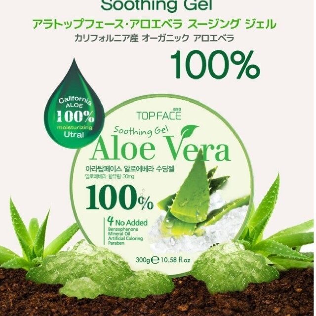 人気上昇中✨最強保湿！✨アロエジェル100% コスメ/美容のスキンケア/基礎化粧品(保湿ジェル)の商品写真