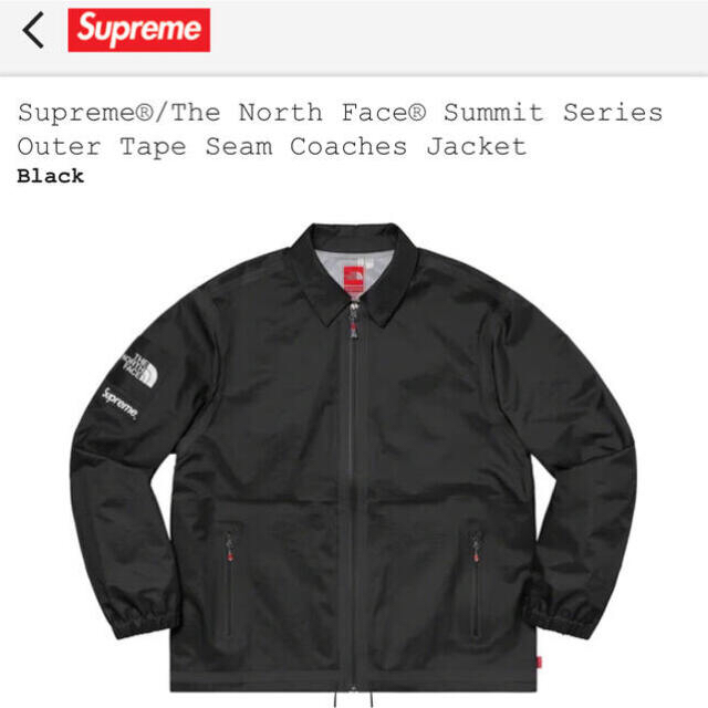 supreme Summit Tape Seam Coaches Jacket