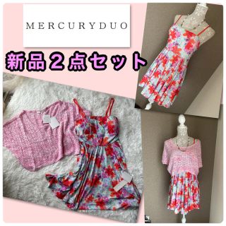 マーキュリーデュオ(MERCURYDUO)の♡マーキュリーデュオ　新品２点セット♡15330円(セット/コーデ)