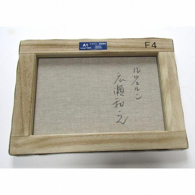 最終値下☆新品・絵画 広瀬和之『ルツェルン(F4号』油彩画 油絵 風景