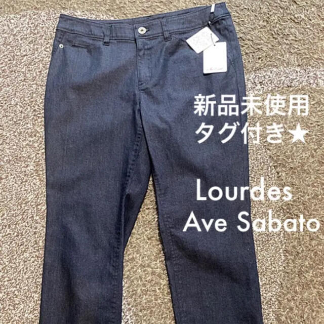 lourdes ルールド　ave sabato 新品未使用　タグ付き　パンツ