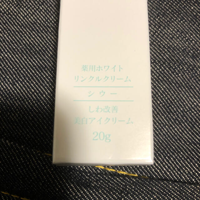 CIEUX シウー　薬用ホワイトリンクルクリーム コスメ/美容のスキンケア/基礎化粧品(アイケア/アイクリーム)の商品写真