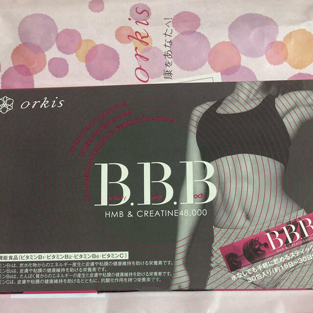 ORBIS(オルビス)のBBB トリプルビー　AYA サプリメント コスメ/美容のダイエット(ダイエット食品)の商品写真