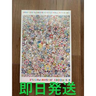 メディコムトイ(MEDICOM TOY)の村上隆 パズル SKULLS & FLOWERS CASTLE WALL(その他)