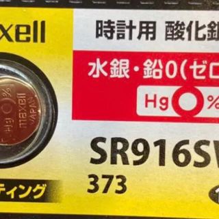 マクセル(maxell)の安心の日本仕様 maxell 金コーティング SR916SW酸化銀電池　１個(腕時計(アナログ))