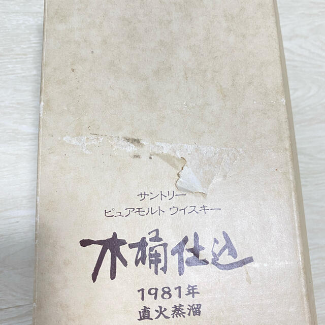 サントリー(サントリー)のサントリー ピュアモルトウイスキー 木楠仕込　1981年　直火蒸留 食品/飲料/酒の酒(ウイスキー)の商品写真