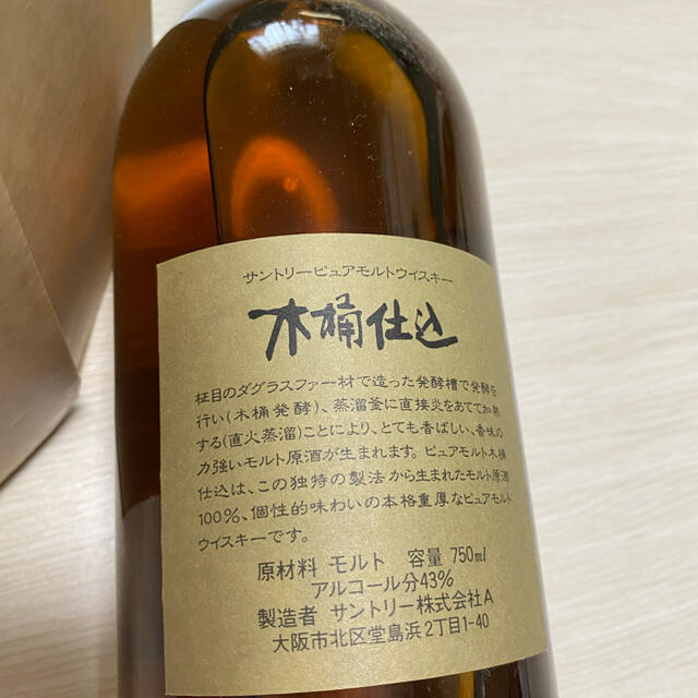 サントリー(サントリー)のサントリー ピュアモルトウイスキー 木楠仕込　1981年　直火蒸留 食品/飲料/酒の酒(ウイスキー)の商品写真