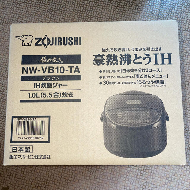 【sora様専用】象印　炊飯器　NW-VB10-TA スマホ/家電/カメラの調理家電(炊飯器)の商品写真