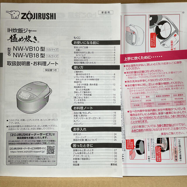 【sora様専用】象印　炊飯器　NW-VB10-TA スマホ/家電/カメラの調理家電(炊飯器)の商品写真