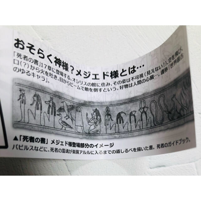 メジェド様 ラバーストラップ 赤 神の怒りレッド エンタメ/ホビーのおもちゃ/ぬいぐるみ(キャラクターグッズ)の商品写真