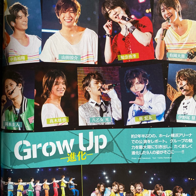 Hey! Say! JUMP(ヘイセイジャンプ)のQLAP! (クラップ) 2014年 12月号　有岡大貴さん　八乙女光さん エンタメ/ホビーの雑誌(音楽/芸能)の商品写真