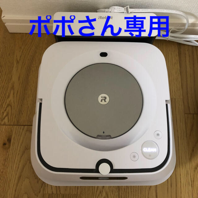 iRobot(アイロボット)のブラーバジェットm6 スマホ/家電/カメラの生活家電(掃除機)の商品写真