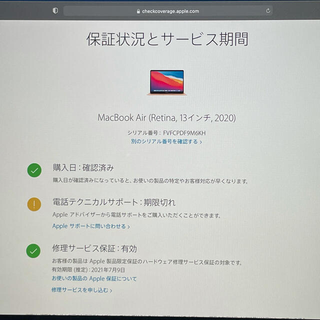 Apple(アップル)のMacbook Air 13” 2020 Core i5, 512GB スマホ/家電/カメラのPC/タブレット(ノートPC)の商品写真