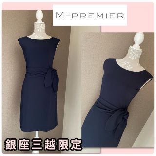 エムプルミエ(M-premier)の♡銀座三越限定　エムプルミエ　美シルエット　ネイビーワンピース♡(ひざ丈ワンピース)