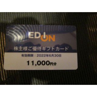 エディオン　株主優待　54000円分　期限22年6月末(最新)(ショッピング)