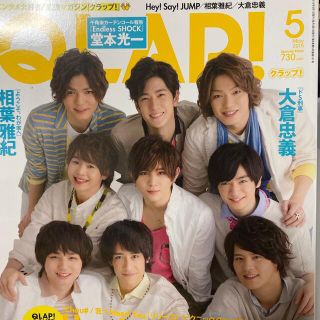 ヘイセイジャンプ(Hey! Say! JUMP)のQLAP! (クラップ) 2015年 05月号　Hey! Say! JUMP(音楽/芸能)