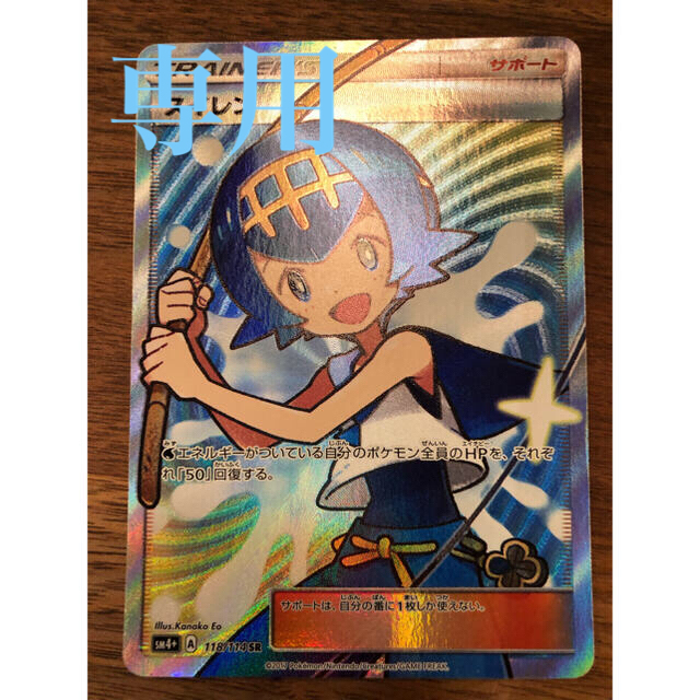 ポケモンカード スイレンSR お買い得 35%割引 www.phonesoap.babybrezza.is