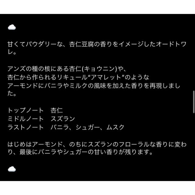 香水　中村里砂 コスメ/美容の香水(香水(女性用))の商品写真