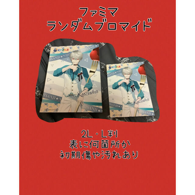 にじさんじ 葛葉 ファミマブロマイド ファイル ホワイトデー缶バッジ