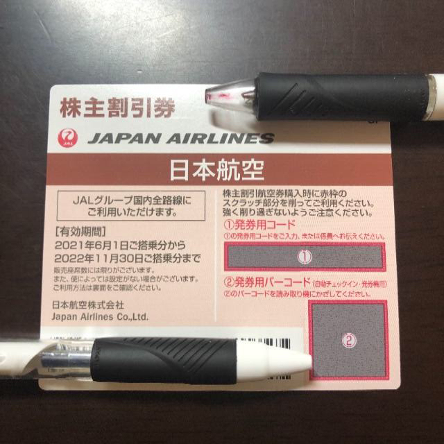 日本航空　JAL　株主優待券 チケットの優待券/割引券(その他)の商品写真