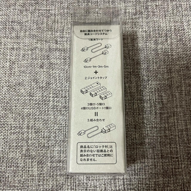 MUJI (無印良品)(ムジルシリョウヒン)のコンセント3個口　無印良品 スマホ/家電/カメラの生活家電(その他)の商品写真