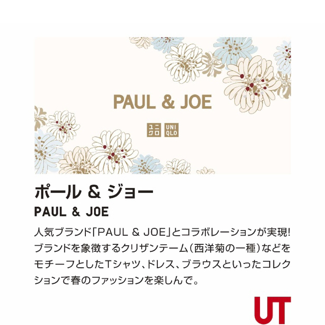 PAUL & JOE(ポールアンドジョー)の新品☆ポール&ジョー スカーフ レディースのファッション小物(バンダナ/スカーフ)の商品写真