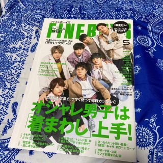 ジャニーズウエスト(ジャニーズWEST)の(今月処分予定)FINEBOYS (ファインボーイズ) 2019年 05月号(その他)