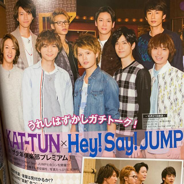 QLAP! 2015年 11月号　Hey! Say! JUMPさん切り抜き