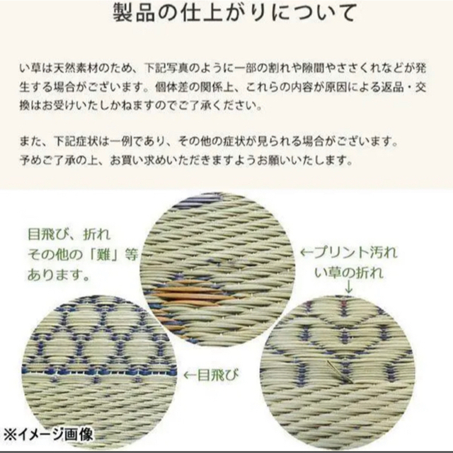 添島勲商店 国産 い草花ござ 掛川織り「大原格子」 3畳約190×250 訳あり インテリア/住まい/日用品のラグ/カーペット/マット(ラグ)の商品写真