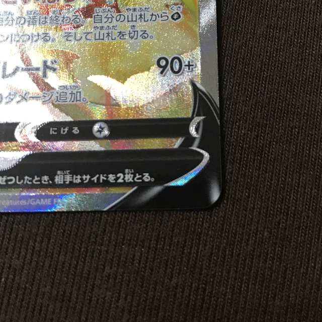 ポケモン(ポケモン)のポケモンカード リーフィア sa エンタメ/ホビーのトレーディングカード(シングルカード)の商品写真