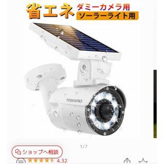 ダミーカメラ センサーライト 2個入り屋外　IP66防水防塵 (防犯カメラ)