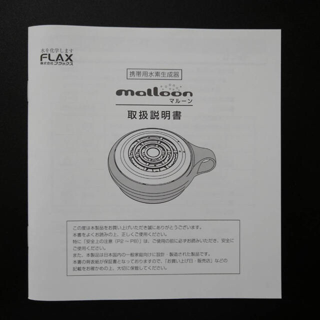 入浴 水素風呂 LAX malloon | www.prakashferrous.com
