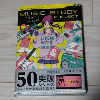 ボカロで覚える高校英単語(語学/参考書)