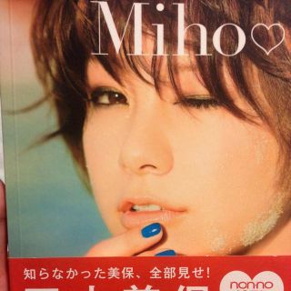 田中美保Book♡(その他)