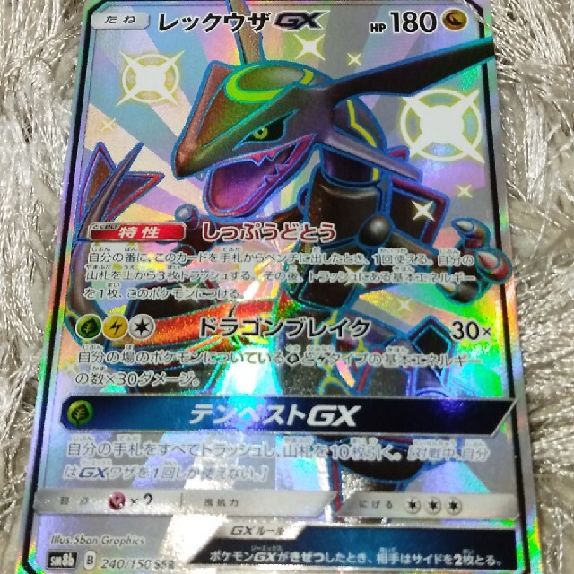 レックウザgx ssr 美品 【予約販売品】 49.0%割引 www