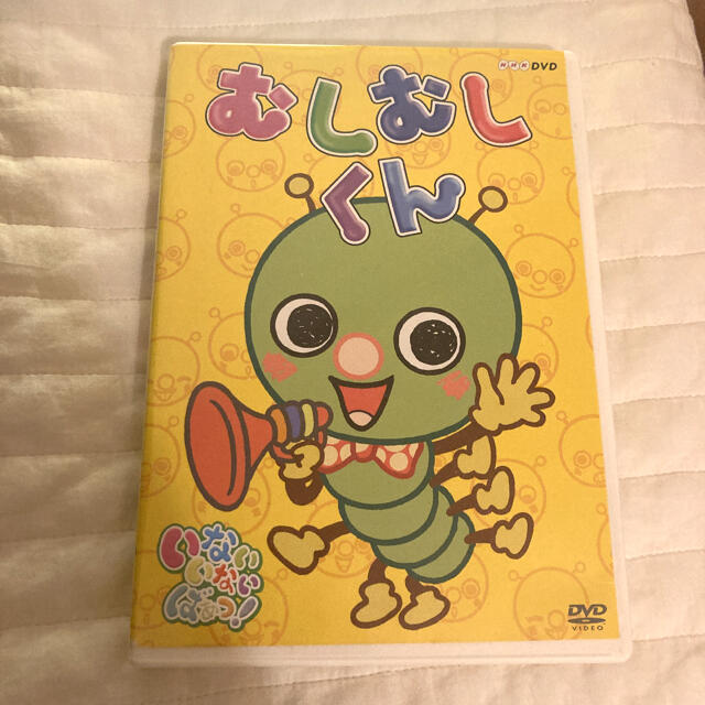 むしむしくん　DVD