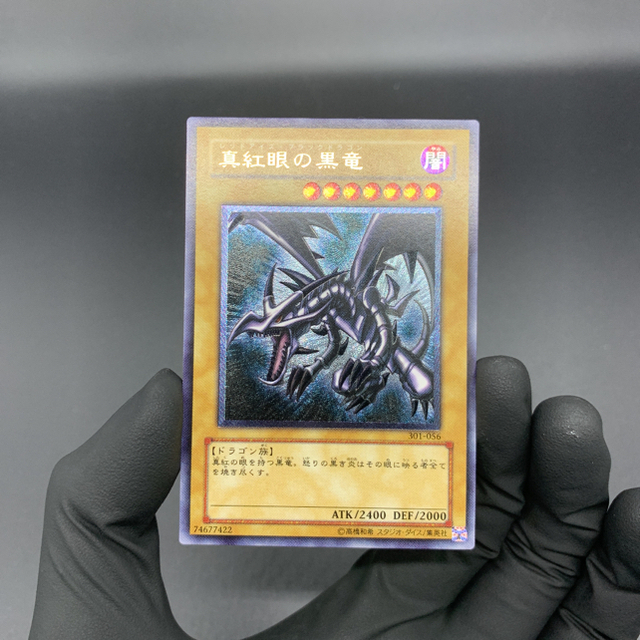 NM] レッドアイズブラックドラゴン　親知らず　本物　【レリーフ】　遊戯王