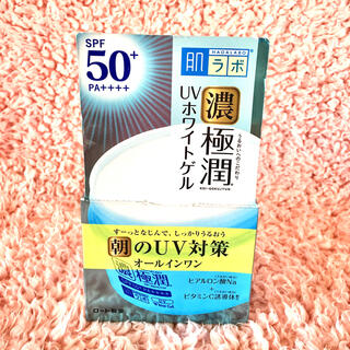 ロートセイヤク(ロート製薬)の❤️肌ラボ 極潤 UVホワイトゲル(90g)❤️(オールインワン化粧品)
