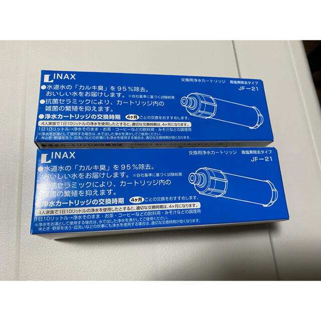 Panasonic(パナソニック)の LIXIL オールインワン浄水栓交換用浄水カートリッジ JF-21 インテリア/住まい/日用品のキッチン/食器(浄水機)の商品写真