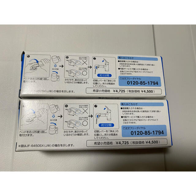 Panasonic(パナソニック)の LIXIL オールインワン浄水栓交換用浄水カートリッジ JF-21 インテリア/住まい/日用品のキッチン/食器(浄水機)の商品写真