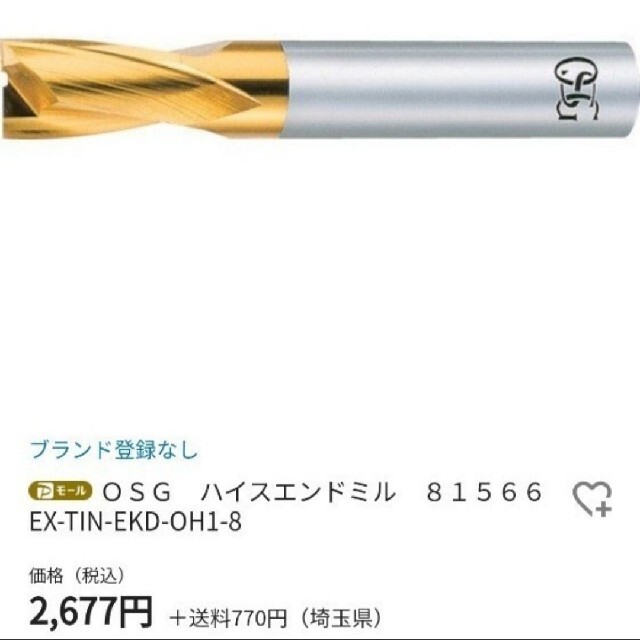 ビニール製品 純正ORWAK圧縮梱包ヒモ 9mm 500m巻x8巻入り - 1