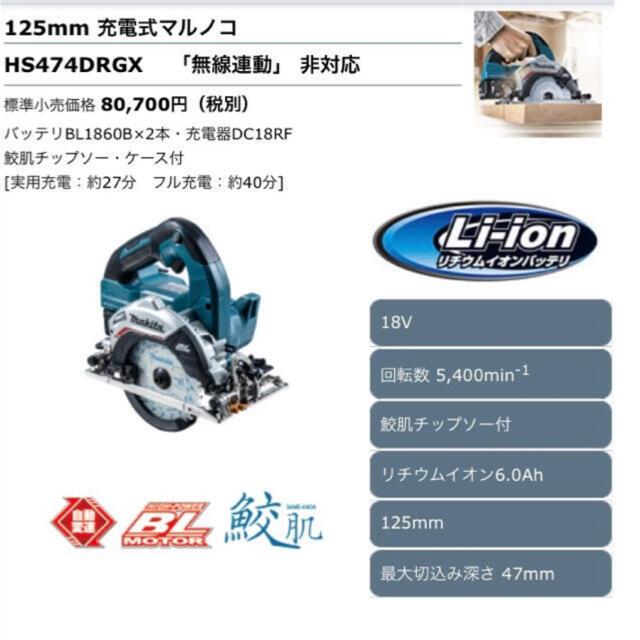 Makita(マキタ)の★yamato様★新品未使用マキタ 充電式マルノコ18v ブラック 電池2個付き スポーツ/アウトドアの自転車(工具/メンテナンス)の商品写真