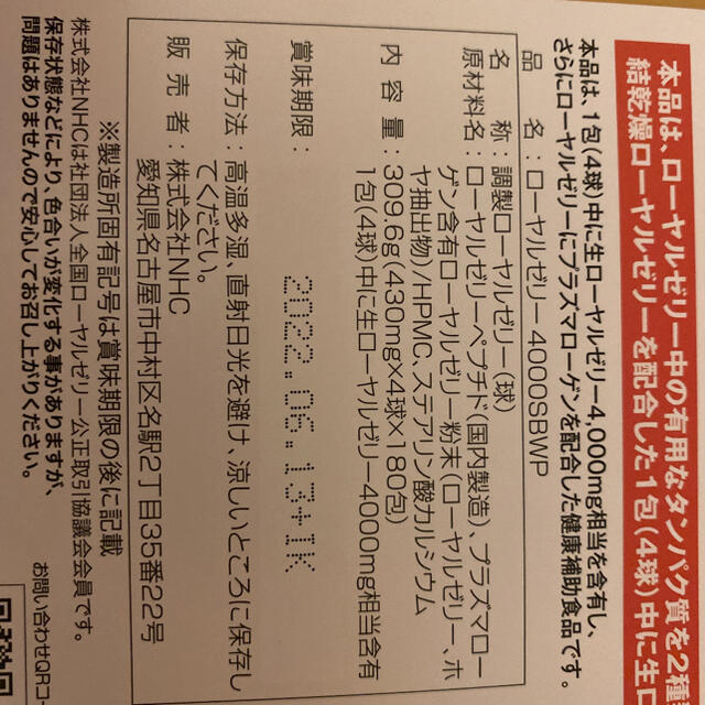 健康食品 ROYAL JELLY 4000SBWP オンライン半額 maniobrasdelnorte.com