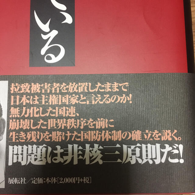 闘いはまだ続いている エンタメ/ホビーの本(人文/社会)の商品写真