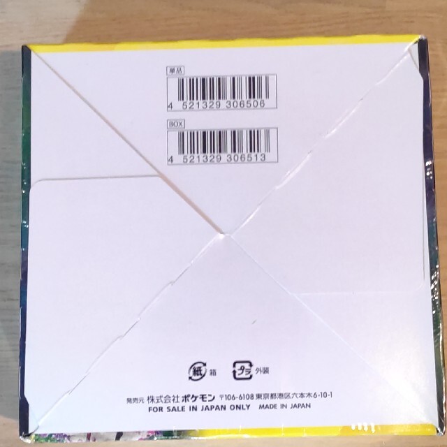 ポケモン(ポケモン)のイーブイヒーローズ BOX 1箱 エンタメ/ホビーのトレーディングカード(Box/デッキ/パック)の商品写真