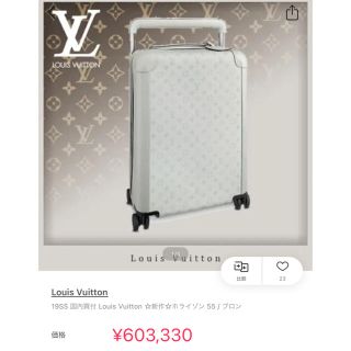 ルイヴィトン(LOUIS VUITTON)のLouisVuitton  ホライゾン55(スーツケース/キャリーバッグ)