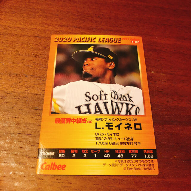 福岡ソフトバンクホークス(フクオカソフトバンクホークス)のプロ野球チップス 2021 モイネロ サイン入りカード エンタメ/ホビーのタレントグッズ(スポーツ選手)の商品写真